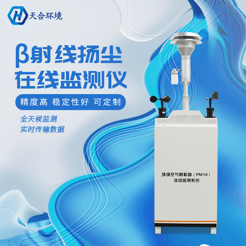 小型扬尘检测仪多少钱