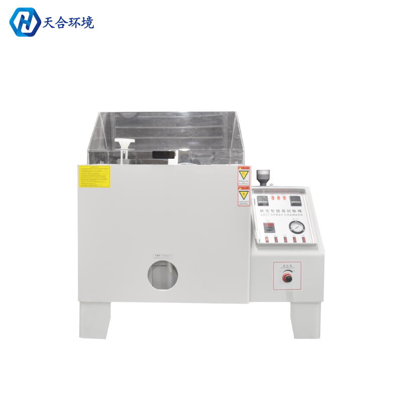 盐水喷雾试验机优势有哪些