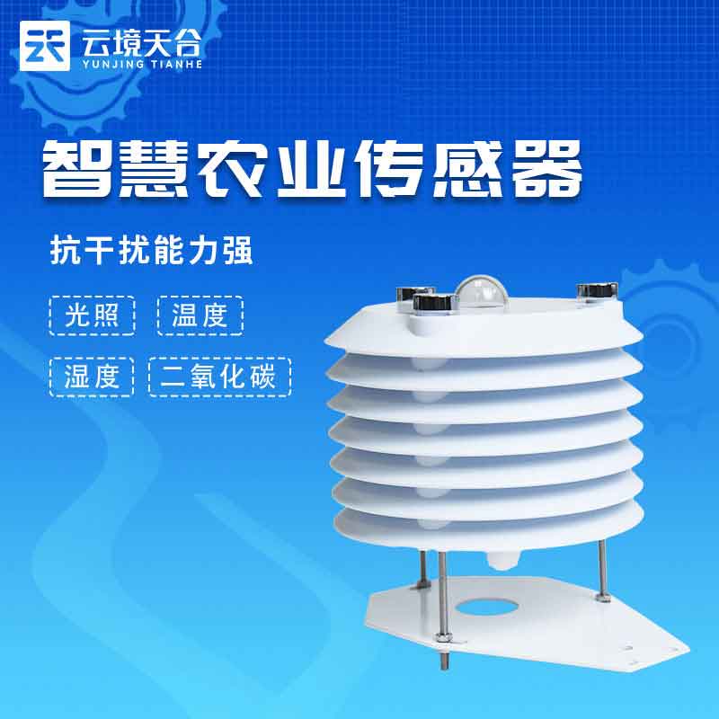 温室大棚传感器有什么优势(智慧农业监测设备百科)