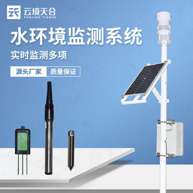 水文监测仪器设备水利监测设备百科