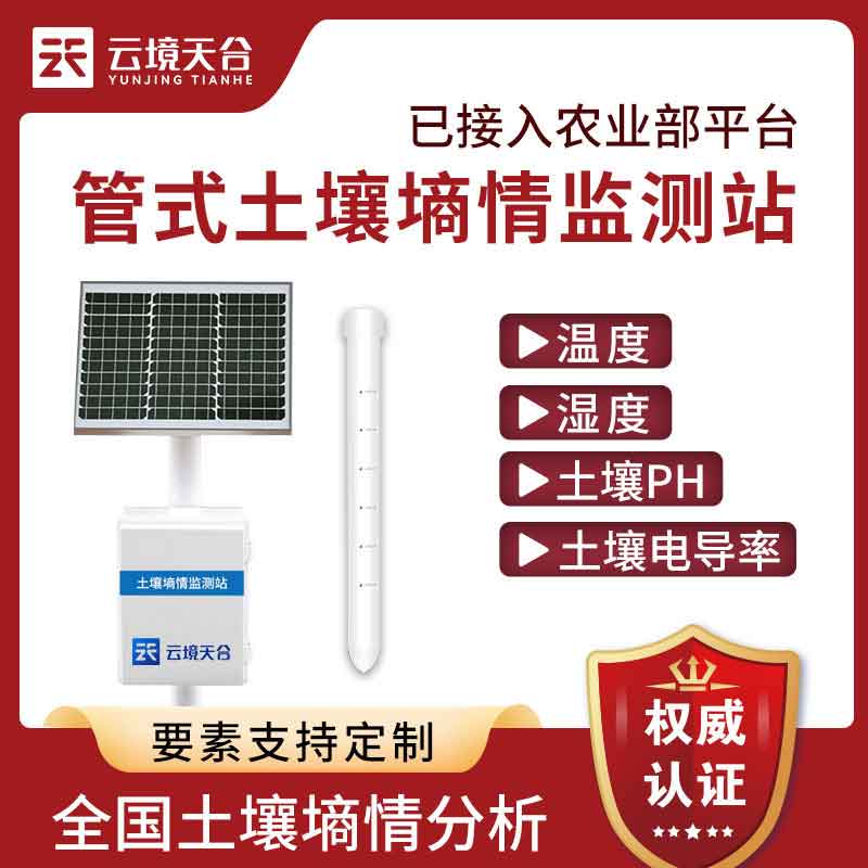 管式土壤墒情监测仪有什么意义