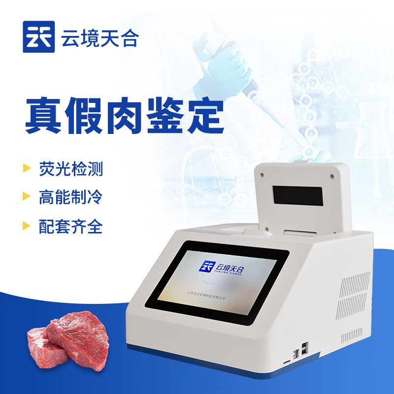 动物源性检测仪怎么用？