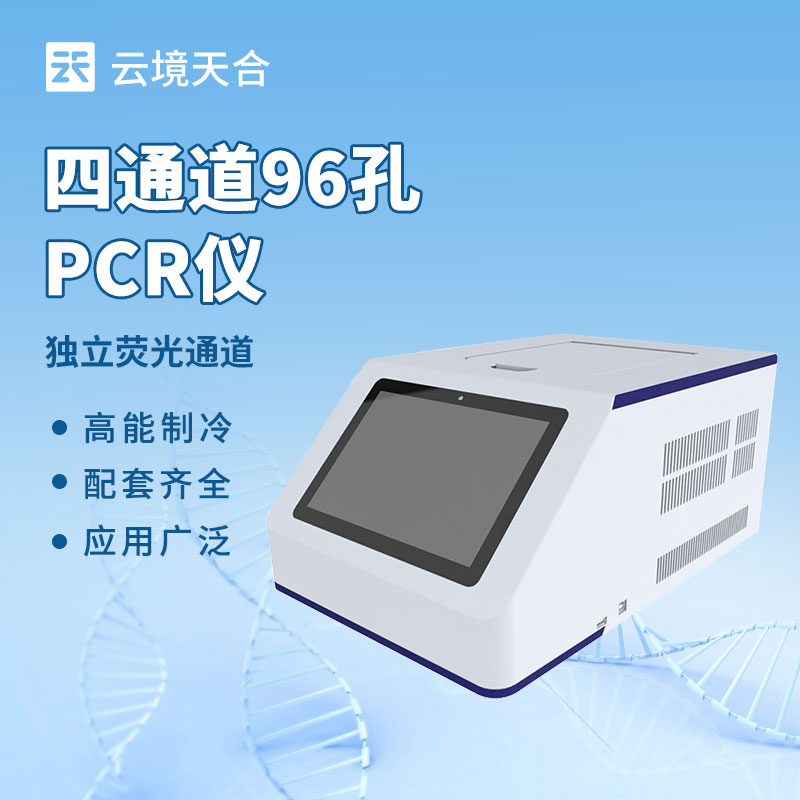 非洲猪瘟PCR检测仪：养殖场精准防疫方案
