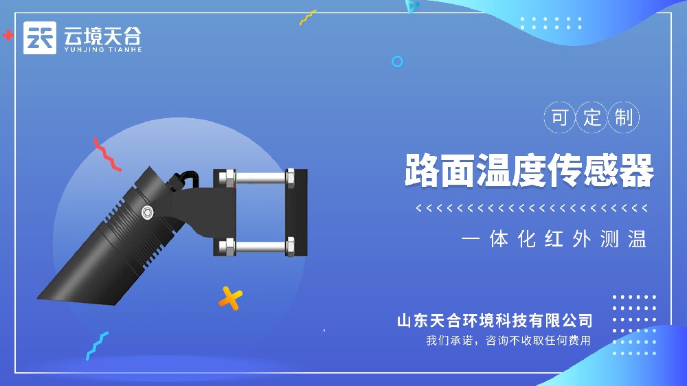 红外温度传感器视频介绍