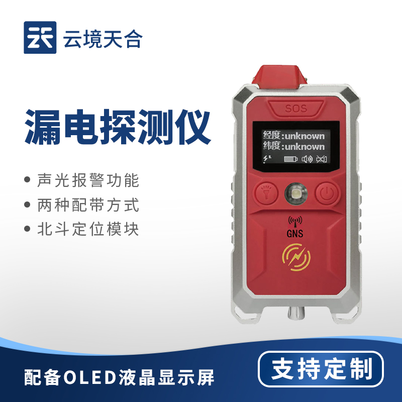 漏电检测设备：实时捕捉漏电隐患，守护用电安全